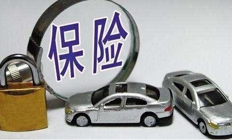 “汽车保险“又有文章更新啦，快来看看吧