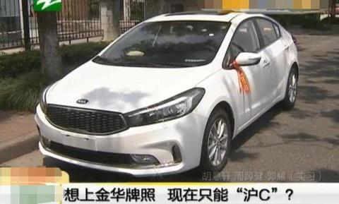小伙花11万买起亚K3，看到车牌后崩溃了，4S店：爱要不要！！