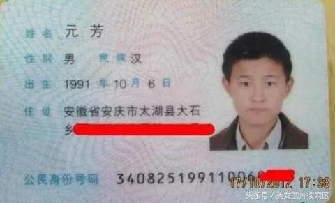搞笑日常：史上最牛身份证名字