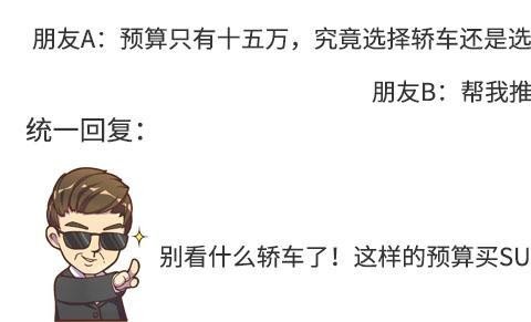 法日韩3款主打低价的SUV大乱斗，你看好谁？