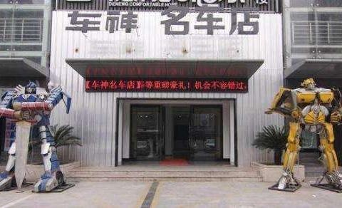 在4S店上班的小姨子, 偷偷告诉我, 为什么最喜欢穷人按揭买车!