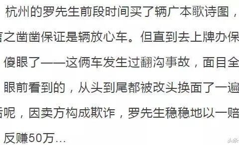 看杭州男子买二手车被坑后如何维护自己的权益, 二手奸商心塞