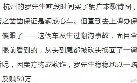 看杭州男子买二手车被坑后如何维护自己的权益，二手奸商心塞