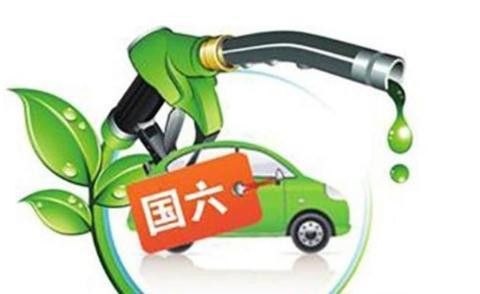 国六标准出来以后，现在开的车该怎么办？