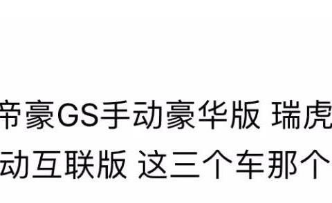 10万买精品国产SUV，90?费者都会考虑这几款！