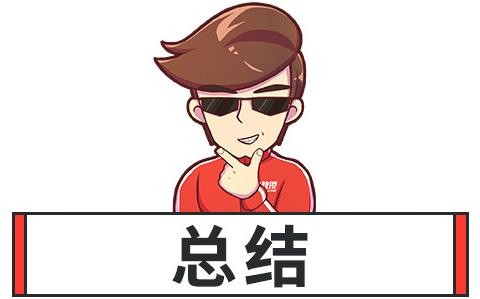 这4款好车实力很强却卖不好，但其实买了绝对不亏？