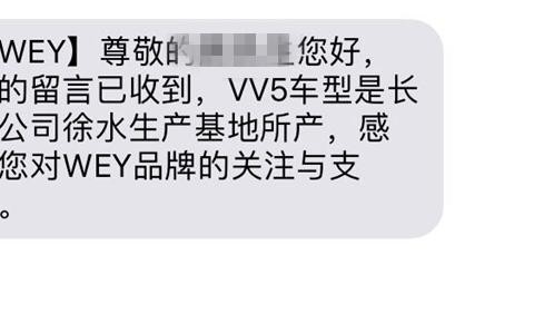 魏派VV5在哈弗的工厂生产，领克01却在沃尔沃的工厂生产