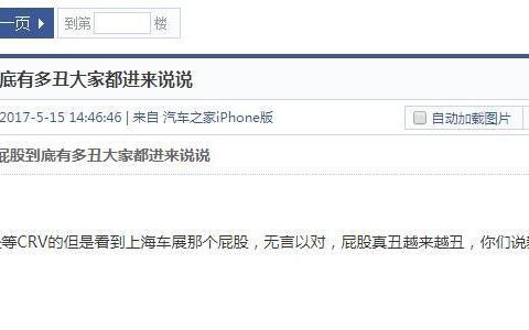 娶妻娶贤，纳妾纳色，本田CR-V凭这一点卖到爆