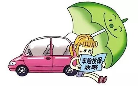“汽车保险“又有文章更新啦，快来看看吧