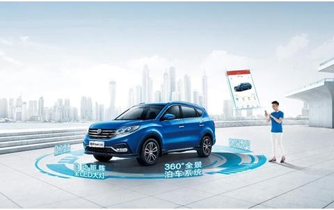 风光580智联型上市  高品质秒杀同类