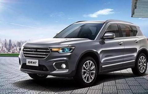 2018款哈弗H7正式上市 售价15.2万元起