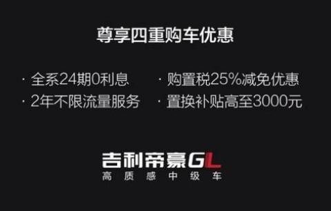 2018款吉利帝豪GL上市, 居然涨价了, 不如买大众朗逸了！