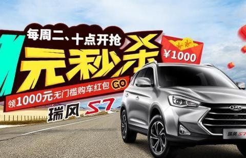今年双十一，我们先发红包后卖车