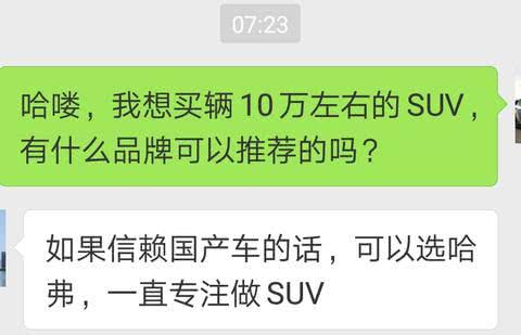 哈弗大招,可以进来看看这篇文章