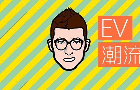 让不可能成为可能，“物联网、无人驾驶”应用新能源汽车领域