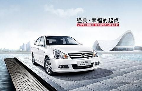 动力涨36匹 2018款轩逸经典售9.98万元起