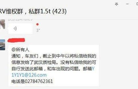 破罐子破摔 东风本田伤了东北车主的心