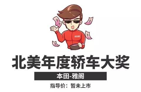 真没想到这些车获年度大奖！最后一款SUV直接……