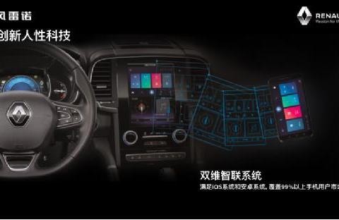 2018款科雷傲纵燃上市 科技”再度升级