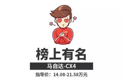 颜值高够实用还好开！3款10多万跨界SUV满足贪心的你！！