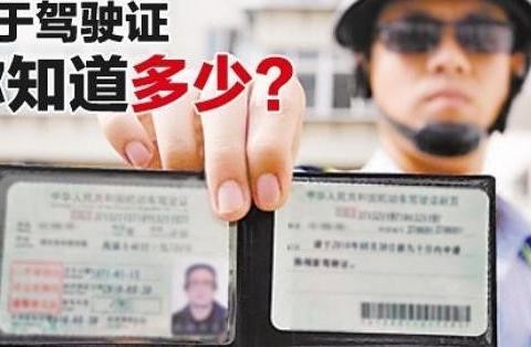 交警提示:2018年起驾照年龄新规定,算一算你还能开几年车!