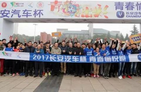 年轻点！再年轻点！跑起来！长安汽车一直在“领跑”