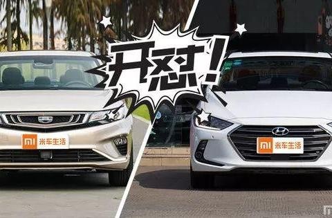 10万预算, 买吉利帝豪GL, 还是韩系销量冠军现代领动? | 开怼