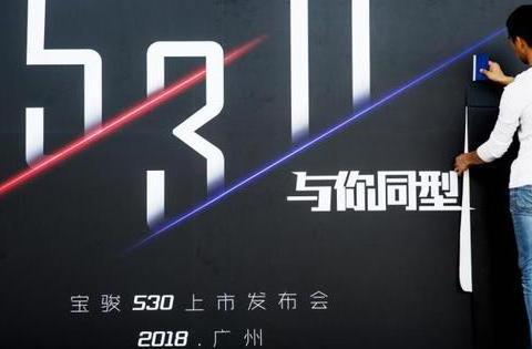 宝骏530今晚上市，二哥宝骏510干倒哈弗H6给三弟助威