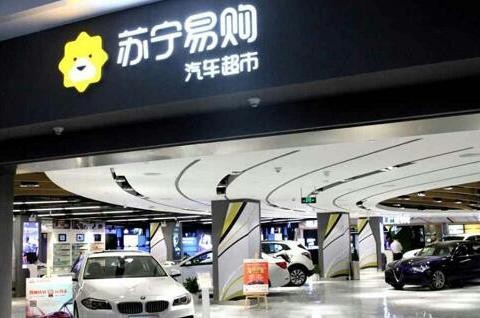 比肩马云的汽车自售机 苏宁易购汽车超市正式成立！