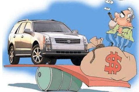 买了一辆10万元的车，每个月收入多少才能养得起？