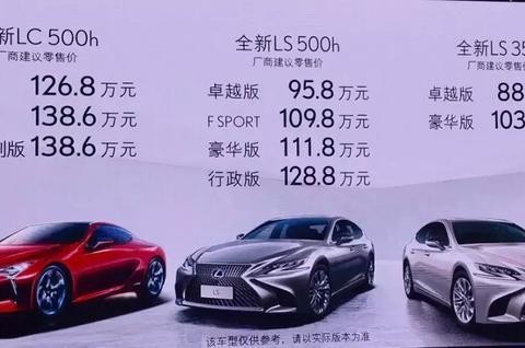 漂亮到想哭 雷克萨斯LS让奔驰S黯然失色！