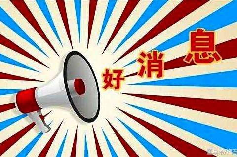 车市好消息！限时优惠6000，2018众泰Z700最佳购车时机已到