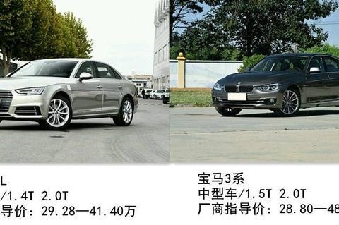 奥迪A4和宝马3系，选哪个比较好？