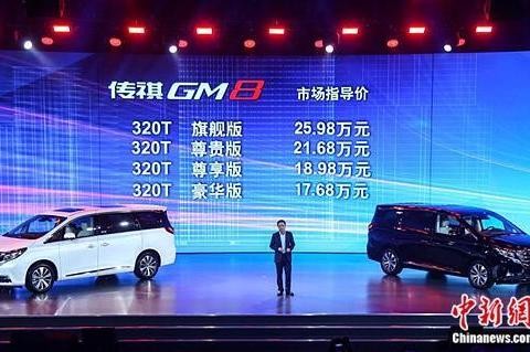 广汽传祺GM8正式上市 售价17.68--25.98万元