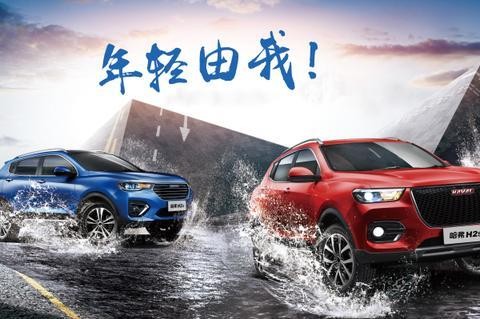 年轻人首选 哈弗H2s 18期0息轻松圆你购车梦