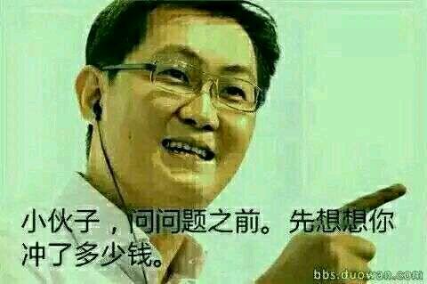 孩子玩游戏充钱,非常经典的文章,不看后悔