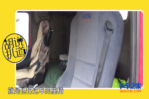 卡车司机常年开车腰都挺不直，一狠心花半个月工资换了个座椅