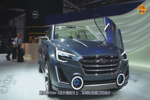 斯巴鲁要火了，全新SUV让日系车慌神，酷炫剪刀门帅过百万豪车