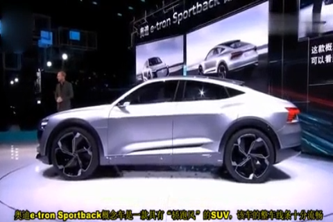 奥迪发布“最美”电动SUV,叫板奔驰宝马无压力,特斯拉急眼了!