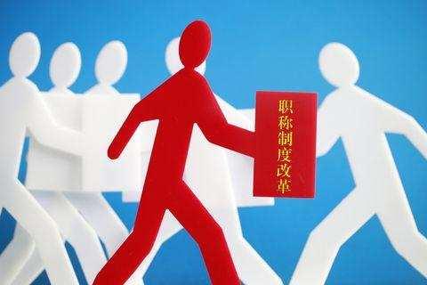 2018教师改革最新消息: 退出制即将打破铁饭