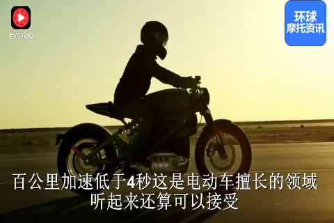 哈雷的电动车，为何会成为闻名世界的摩托车？在中国，交警