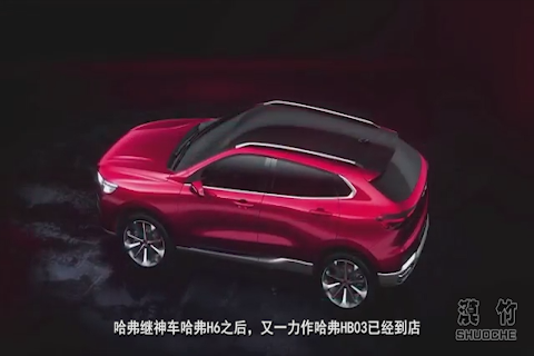 哈弗又开挂,全新轿跑SUV连前奥迪设计师都服,花15万就能买到X6