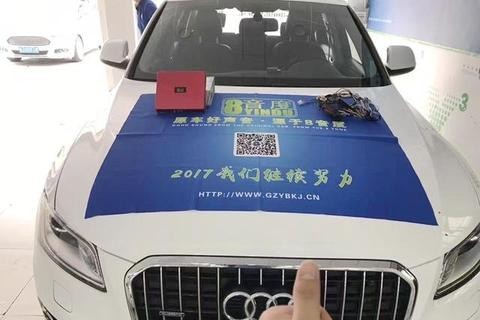 从现在起让聆听变成享受！奥迪Q5音响无损升级8音度H680 DSP-台州志讯汽车音响