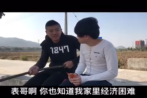 搞笑广西老表, 兄弟不是一段长久的相识, 而是一份交心的相知.