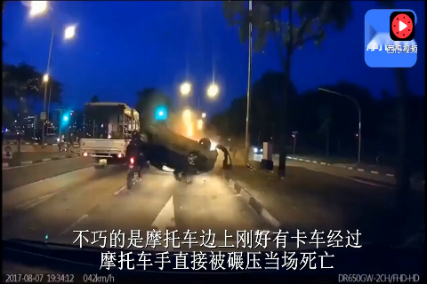 摩托车手被卡车“碾压”，小伙当场死亡！