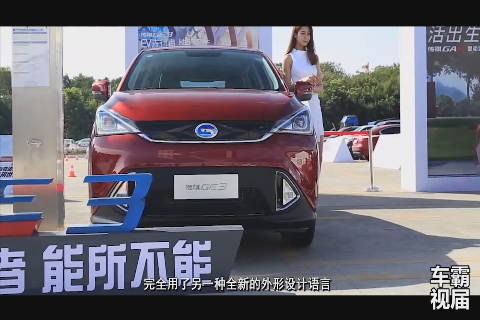 什么叫新能源，什么叫质量，什么叫续航，看完传祺就不谈定了