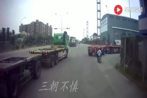 大卡车路口转弯，电动车非抢这3秒，害惨了自己！