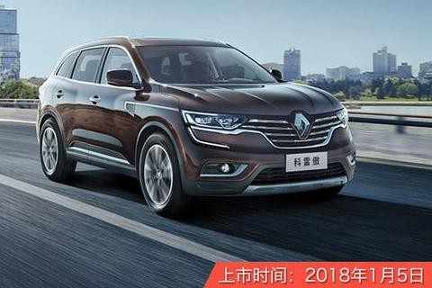 售价17.98-26.98万元！2018款雷诺科雷傲新车图解
