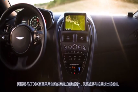 阿斯顿马丁造全球最美SUV！宾利添越和它一比傻大粗！