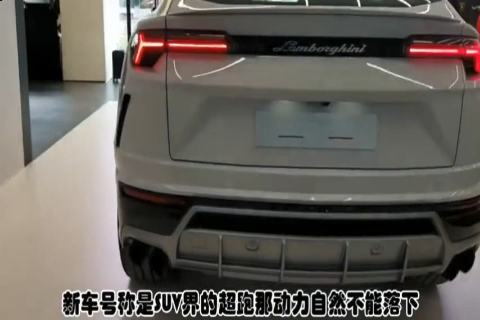 兰比基尼首款SUV正式发售，国内售价基本翻倍，是谁说只要100万